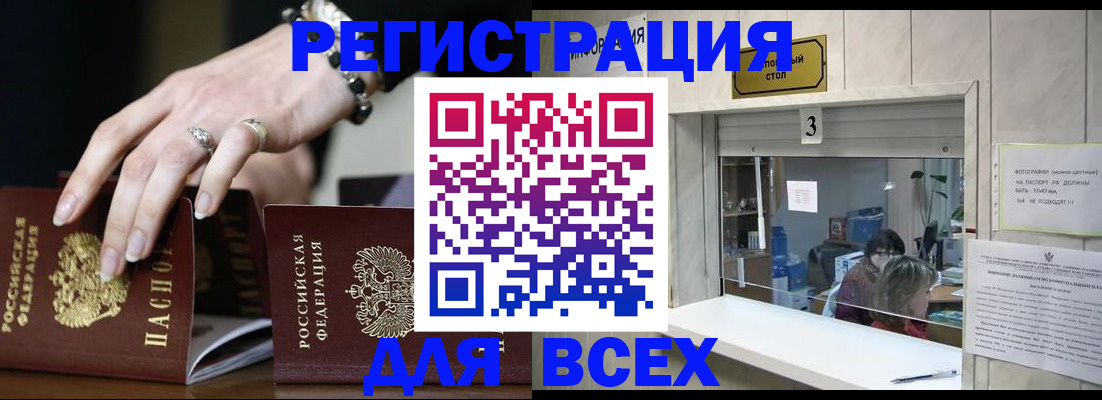 где прописаться в Карачаевске