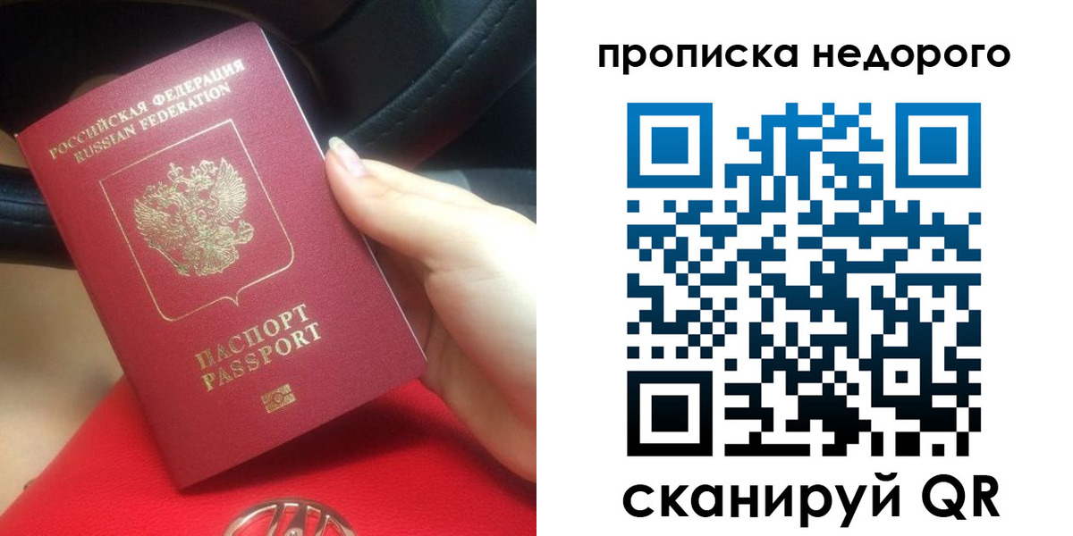 купить прописку в Карачаевске
