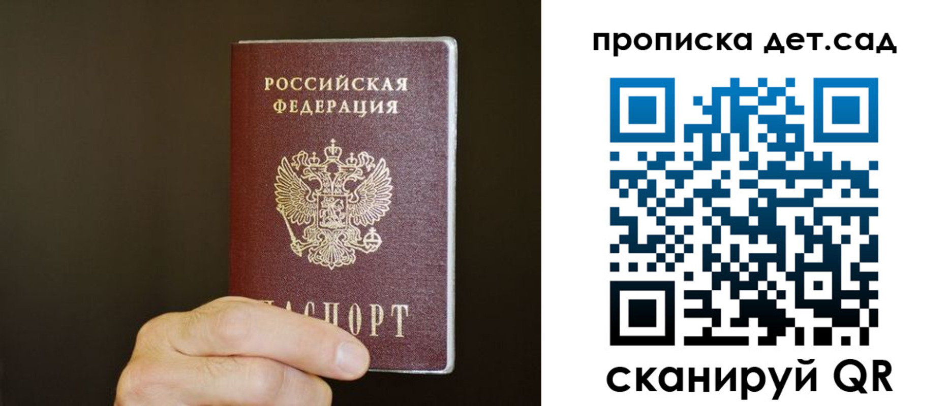 прописка для работы в Карачаевске