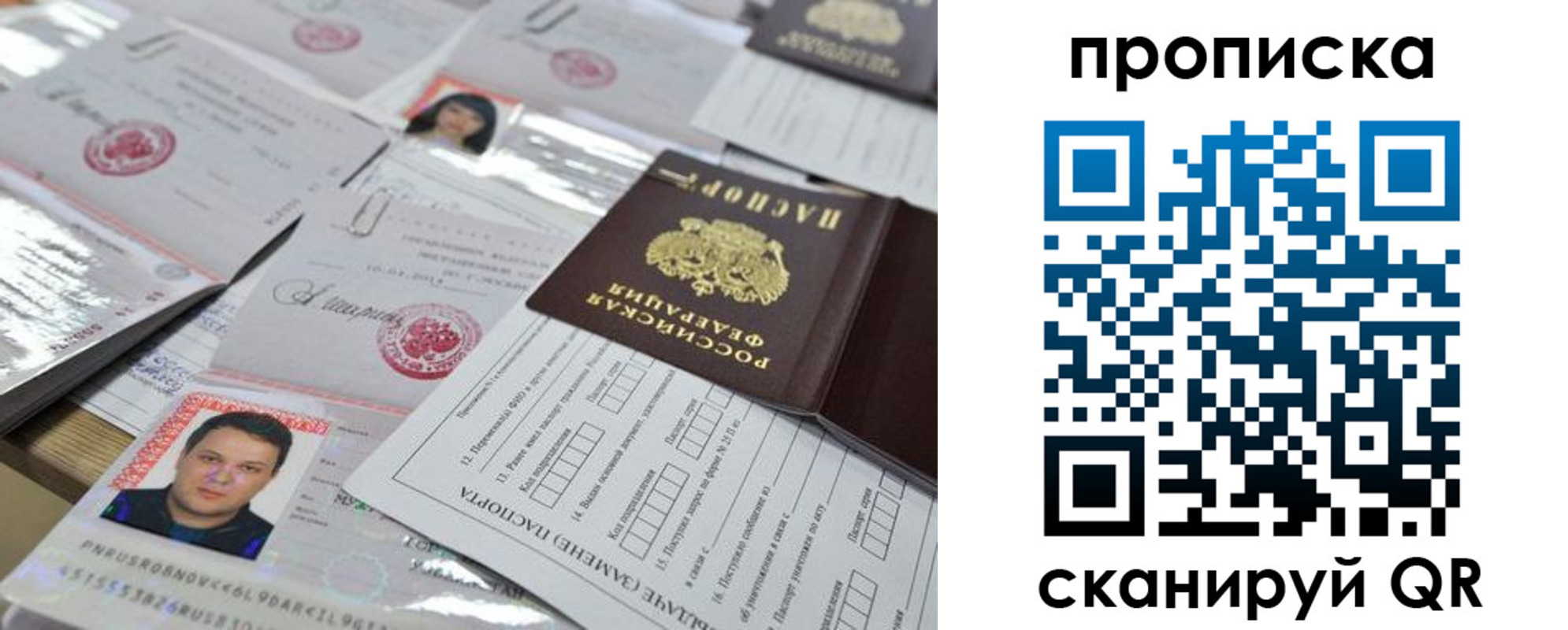 прописка 2025 в Карачаевске