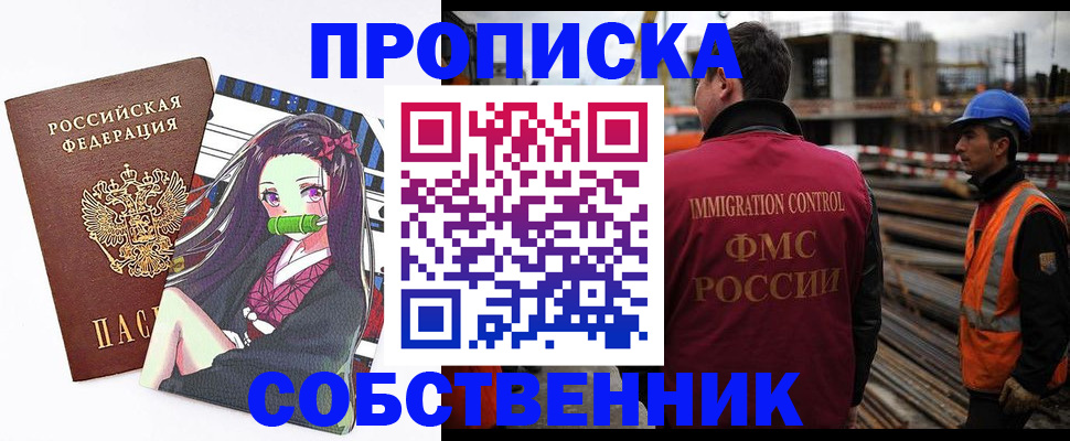 найти адрес прописки в Карачаевске