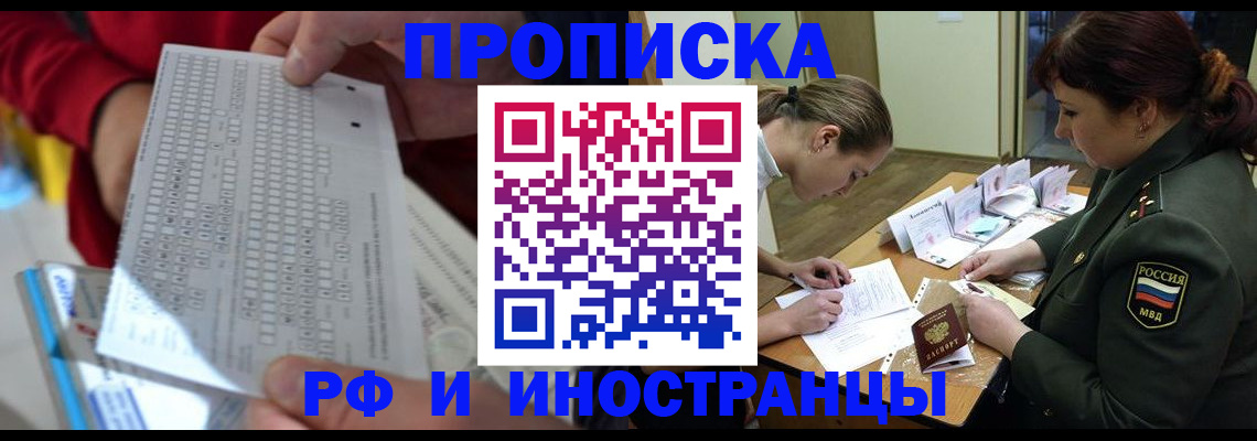 прописка для военкомата в Карачаевске