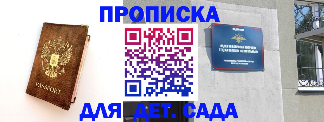 временная регистрация гарантия в Карачаевске