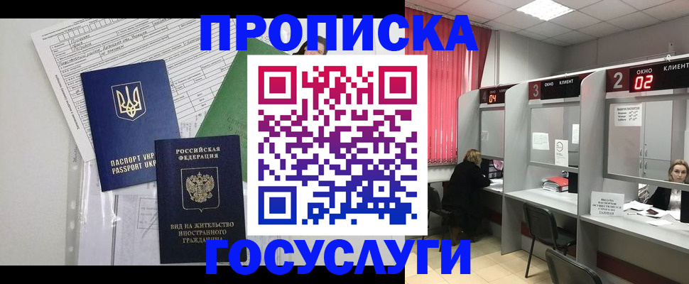 прописка для кредита в Карачаевске